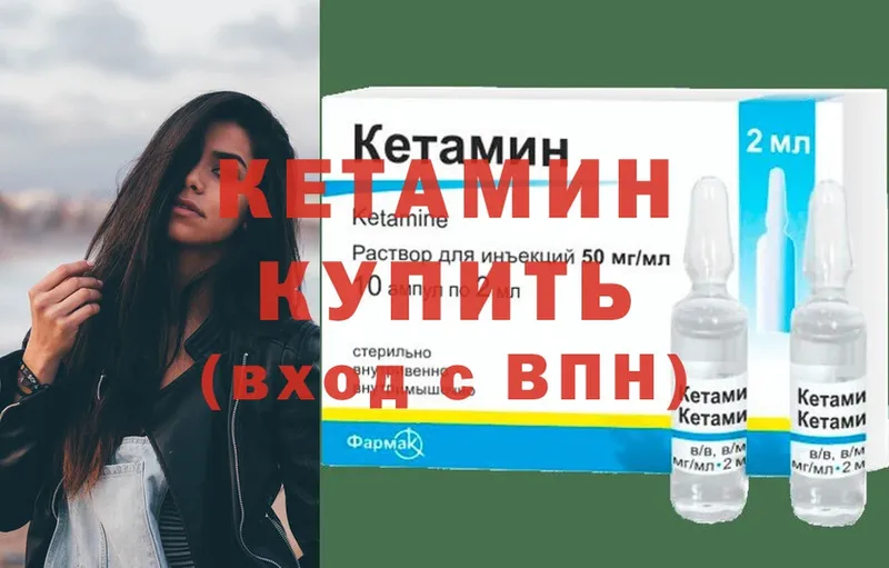 Кетамин ketamine  Минусинск 