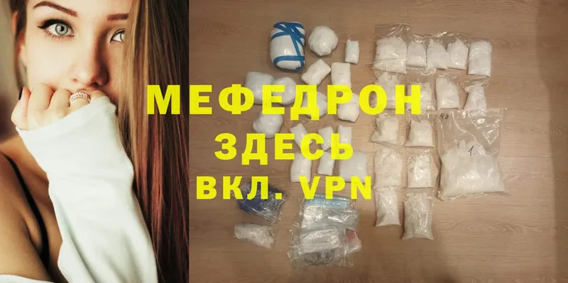 Мефедрон VHQ  darknet формула  Минусинск 